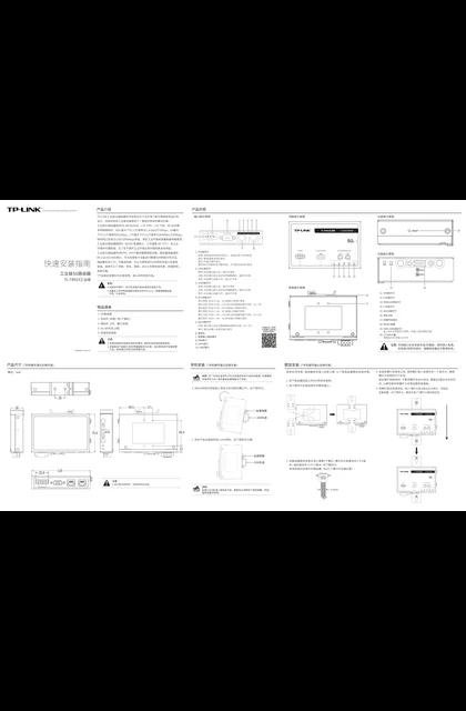 TP-LINK TL-TR915工业级 V2.0